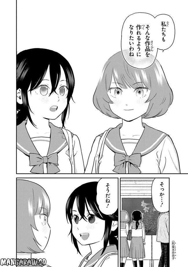ページ 10 — 第12話