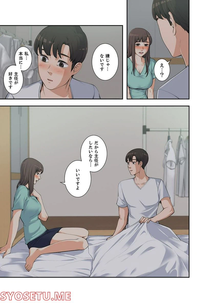 ページ 8 — 第1.4話