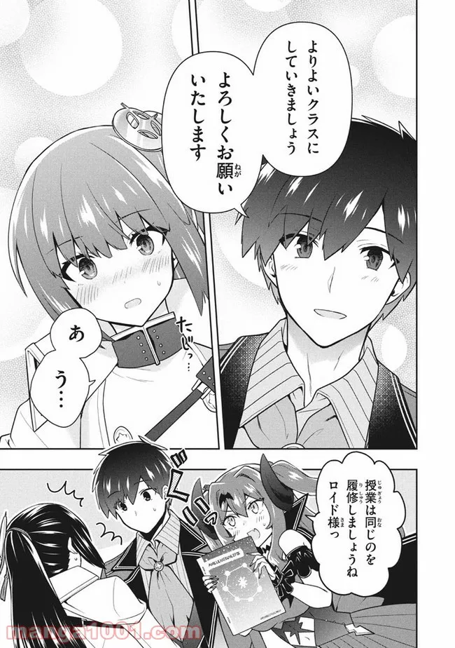 ページ 19 — 第29話