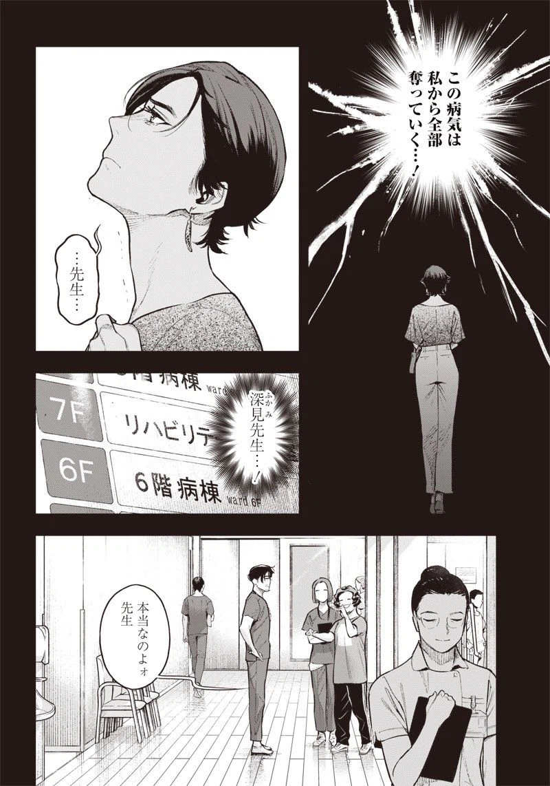 ページ 8 — 第13.2話