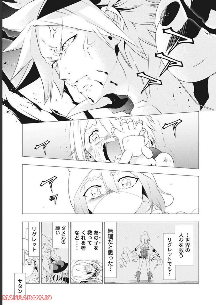 ページ 3 — 第53話