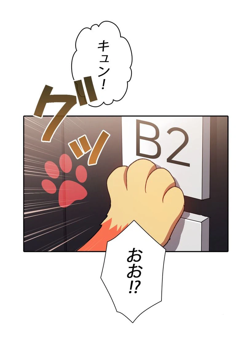 ページ 25 — 第36話