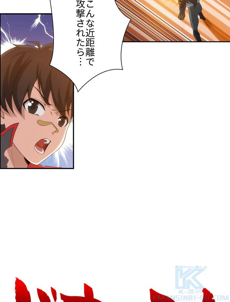 ページ 17 — 第41話