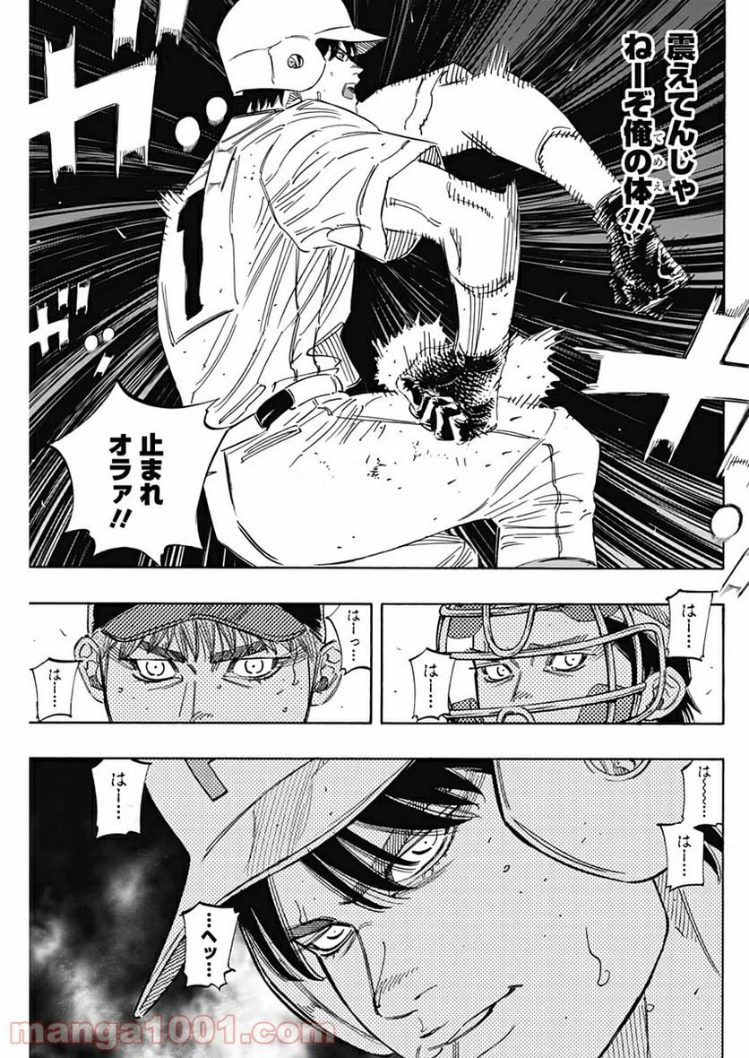 ページ 15 — 第210話