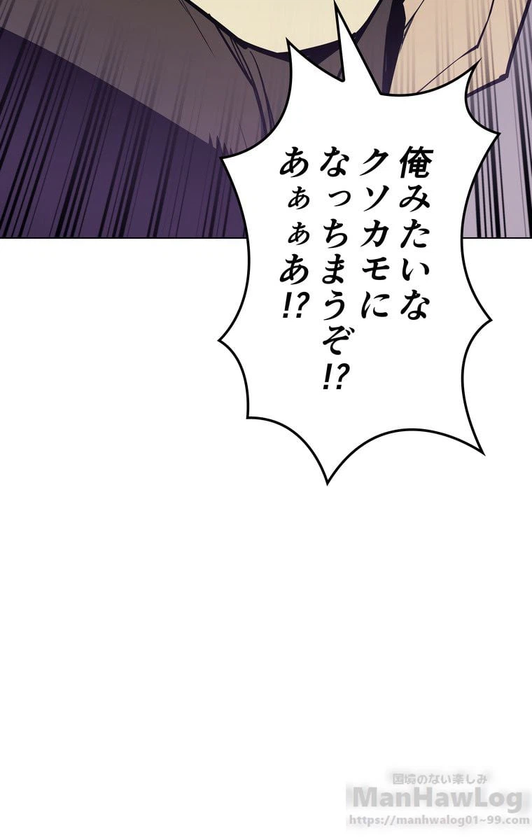 ページ 14 — 第52話