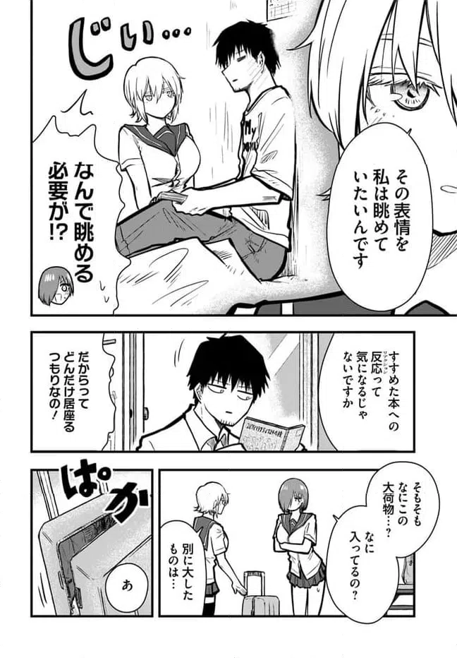 ページ 6 — 第14話