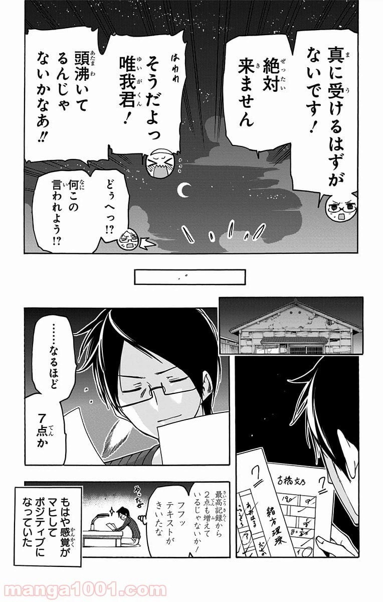 ページ 23 — 第3話