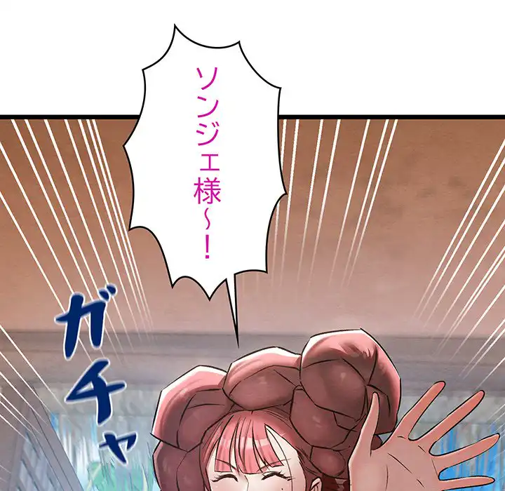 ページ 10 — 第19話