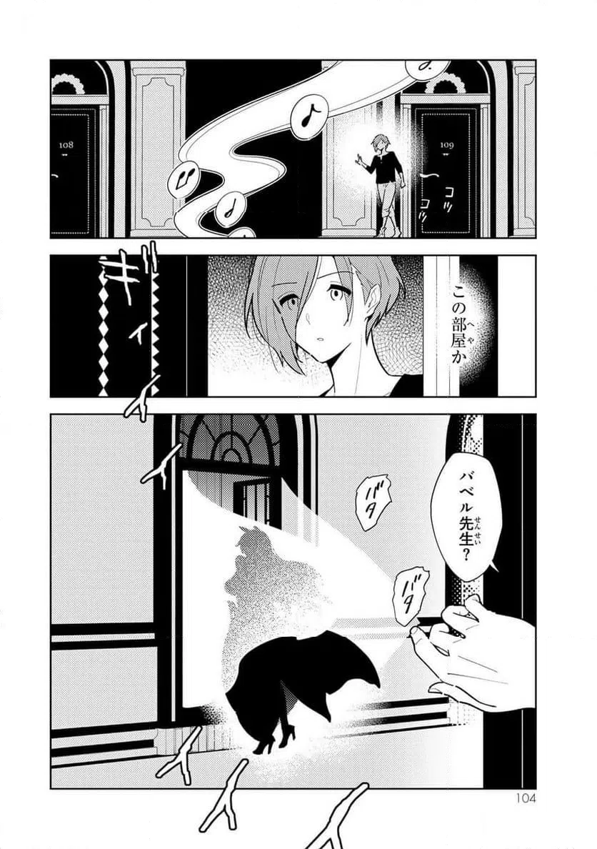 ページ 14 — 第4話