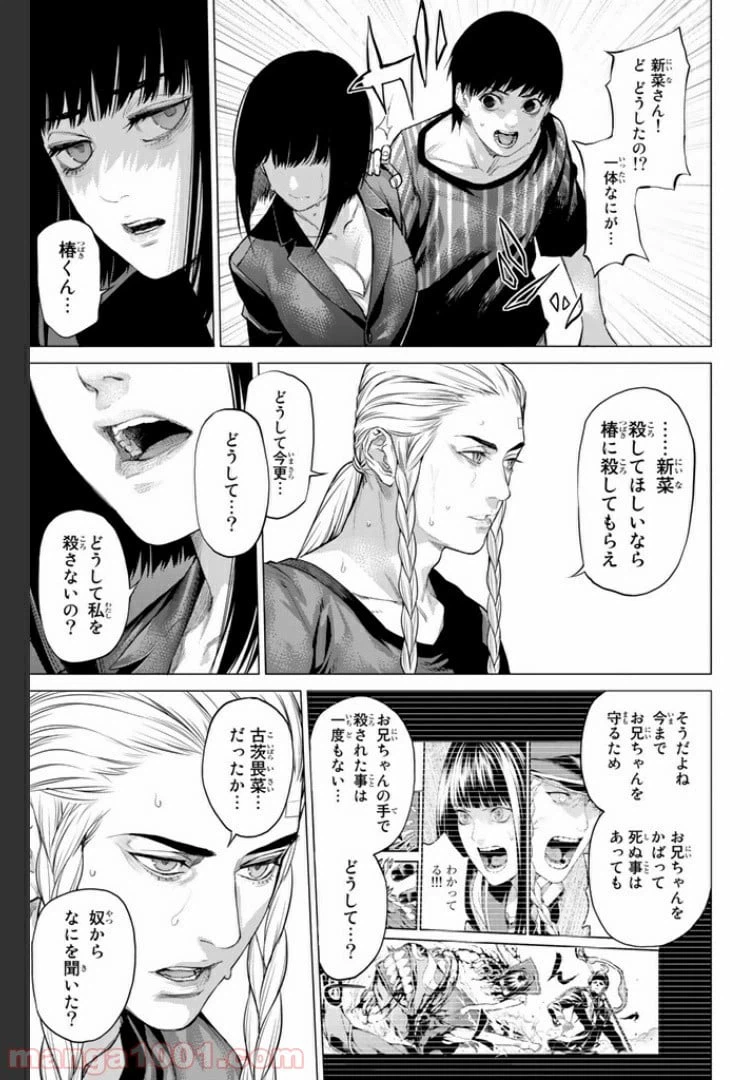 ページ 11 — 第15.1話