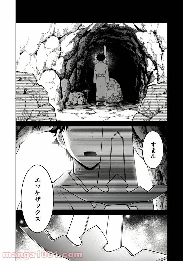 ページ 10 — 第13話