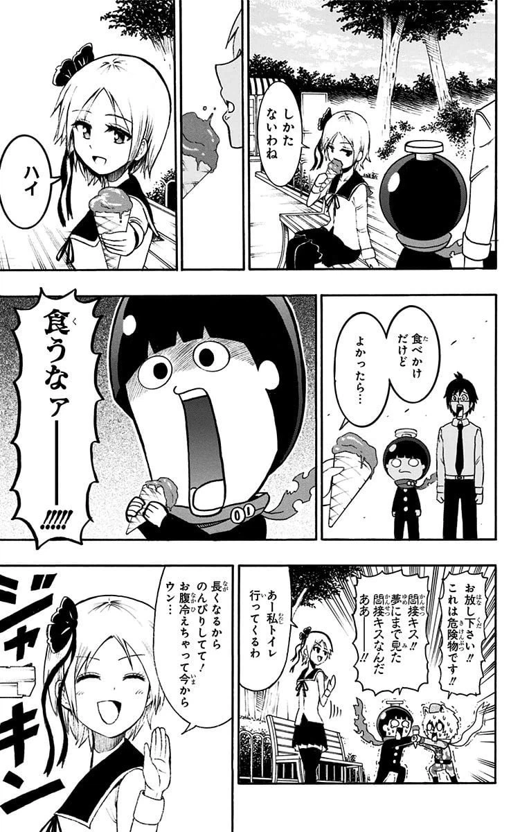 ページ 11 — 第14話