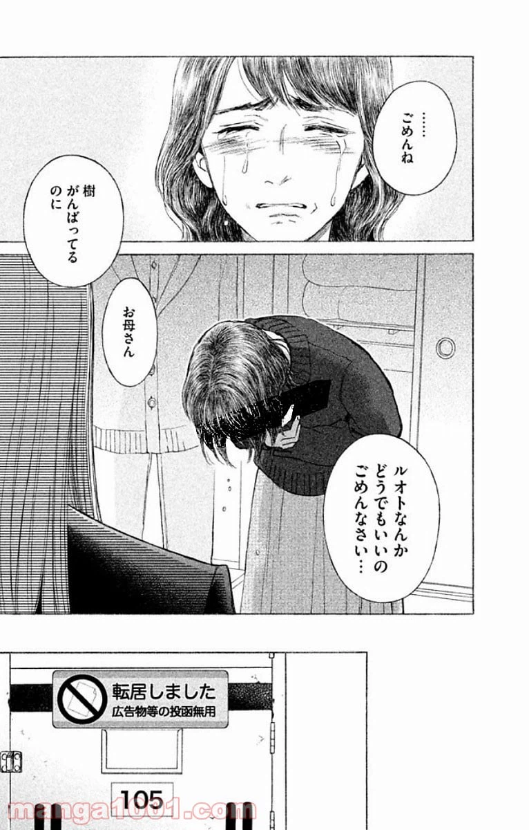 ページ 33 — 第14話