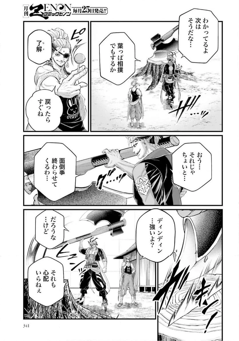 ページ 15 — 第107話