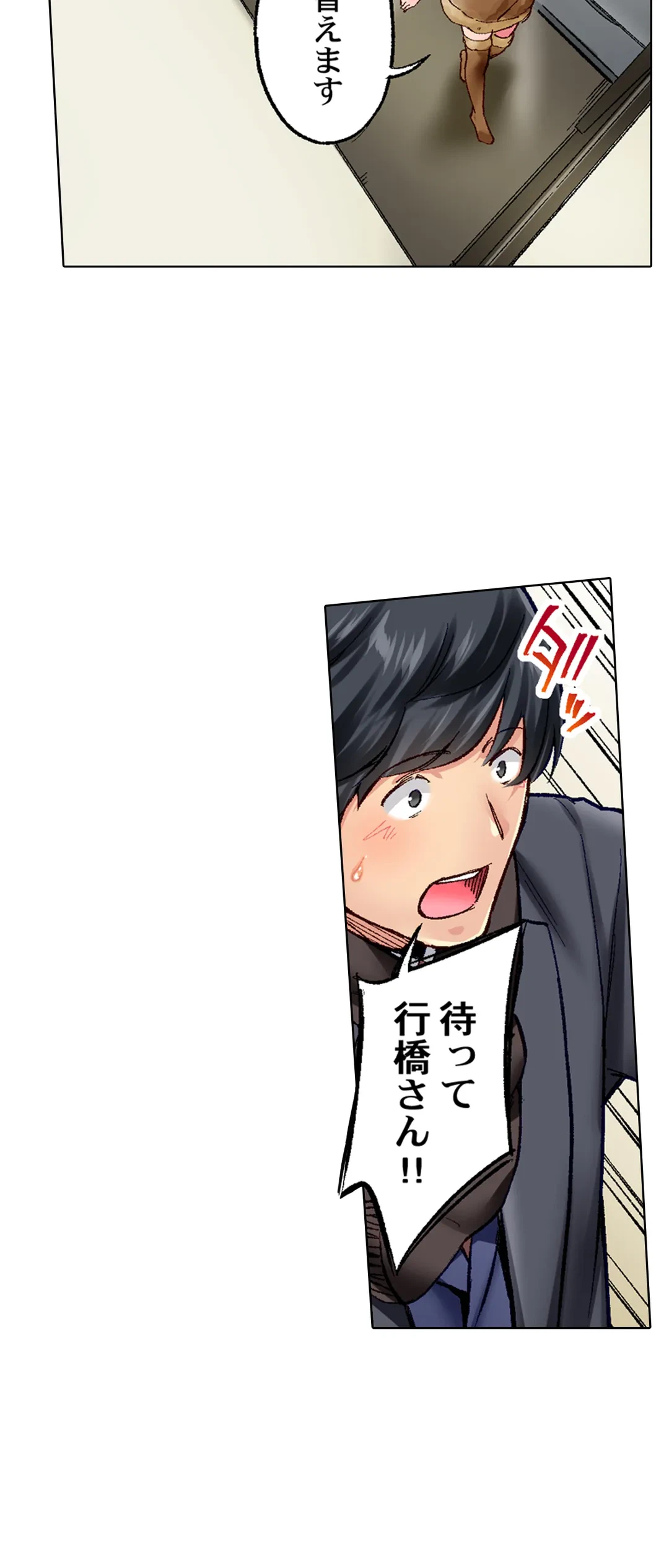 ページ 7 — 第44話