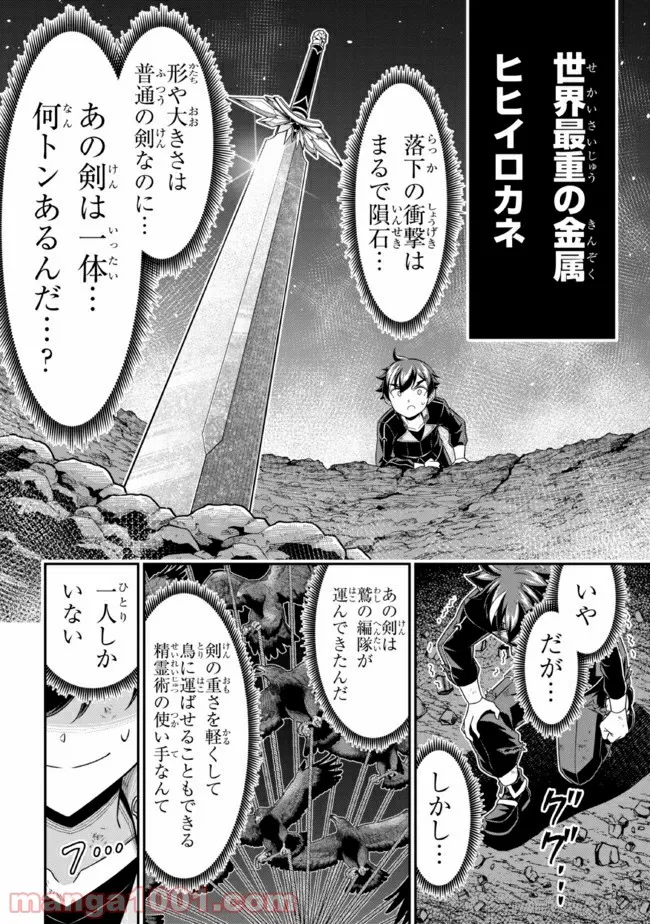 ページ 4 — 第106話