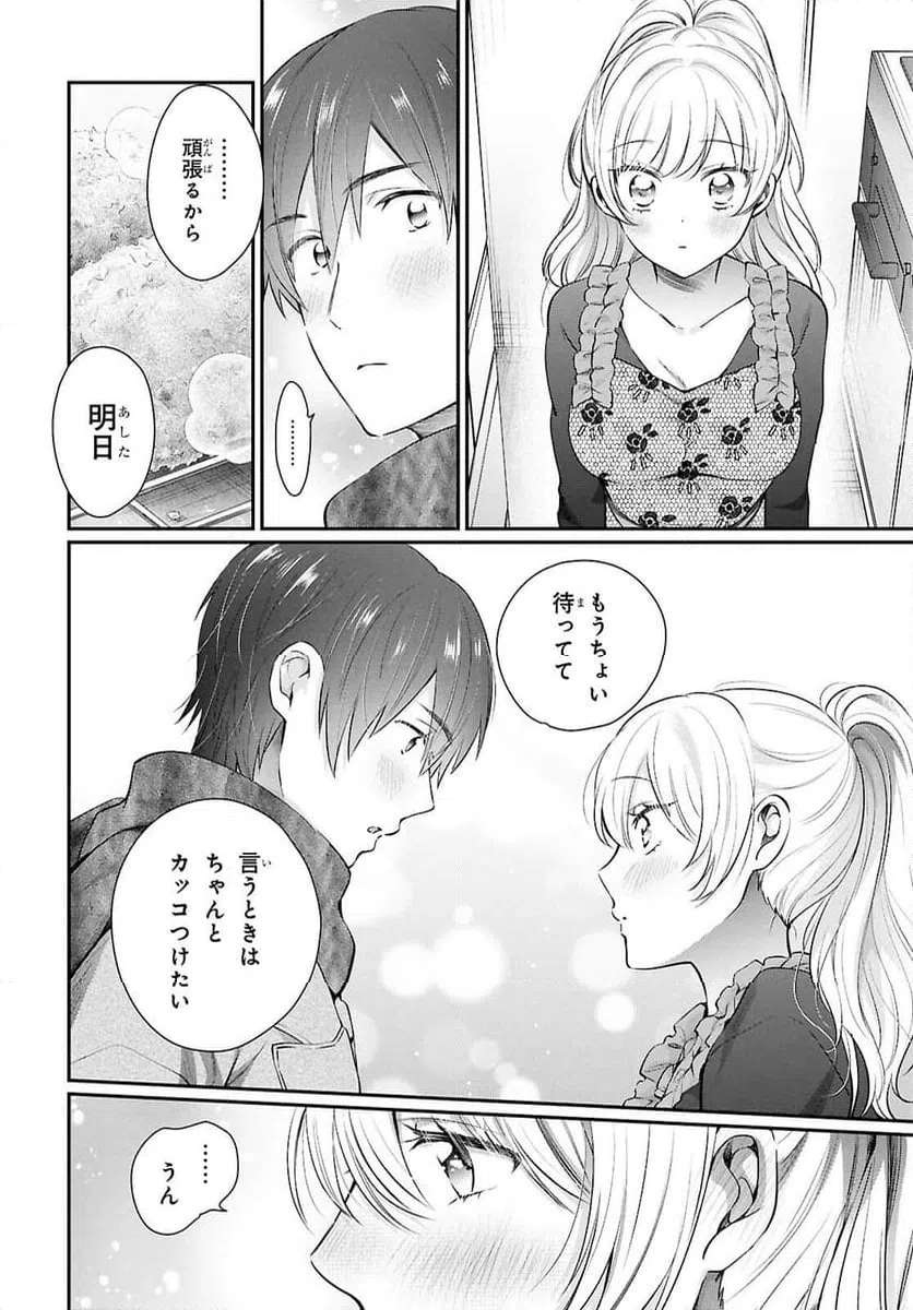 ページ 12 — 第77話