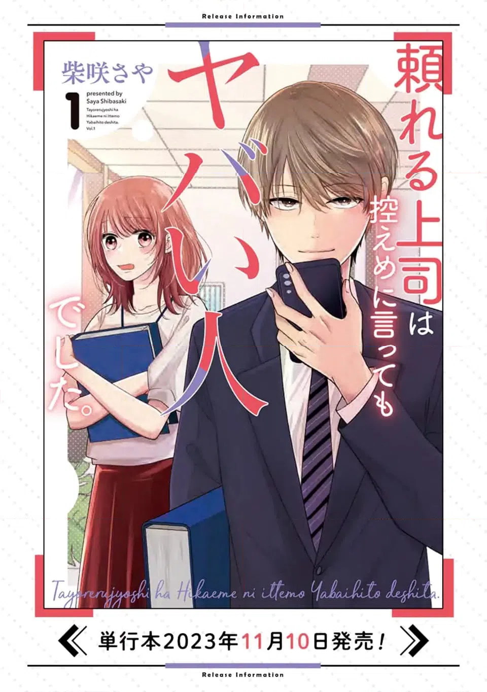ページ 12 — 第6.3話