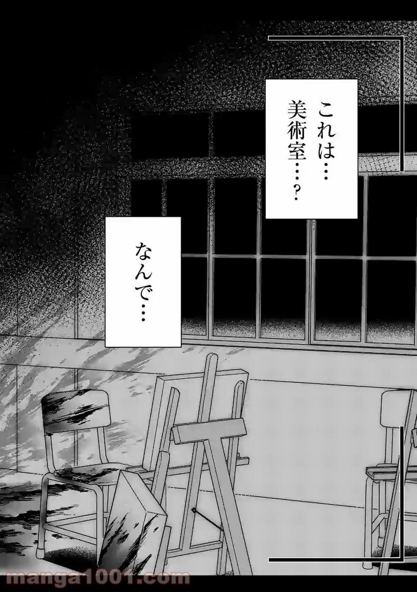 ページ 6 — 第9話