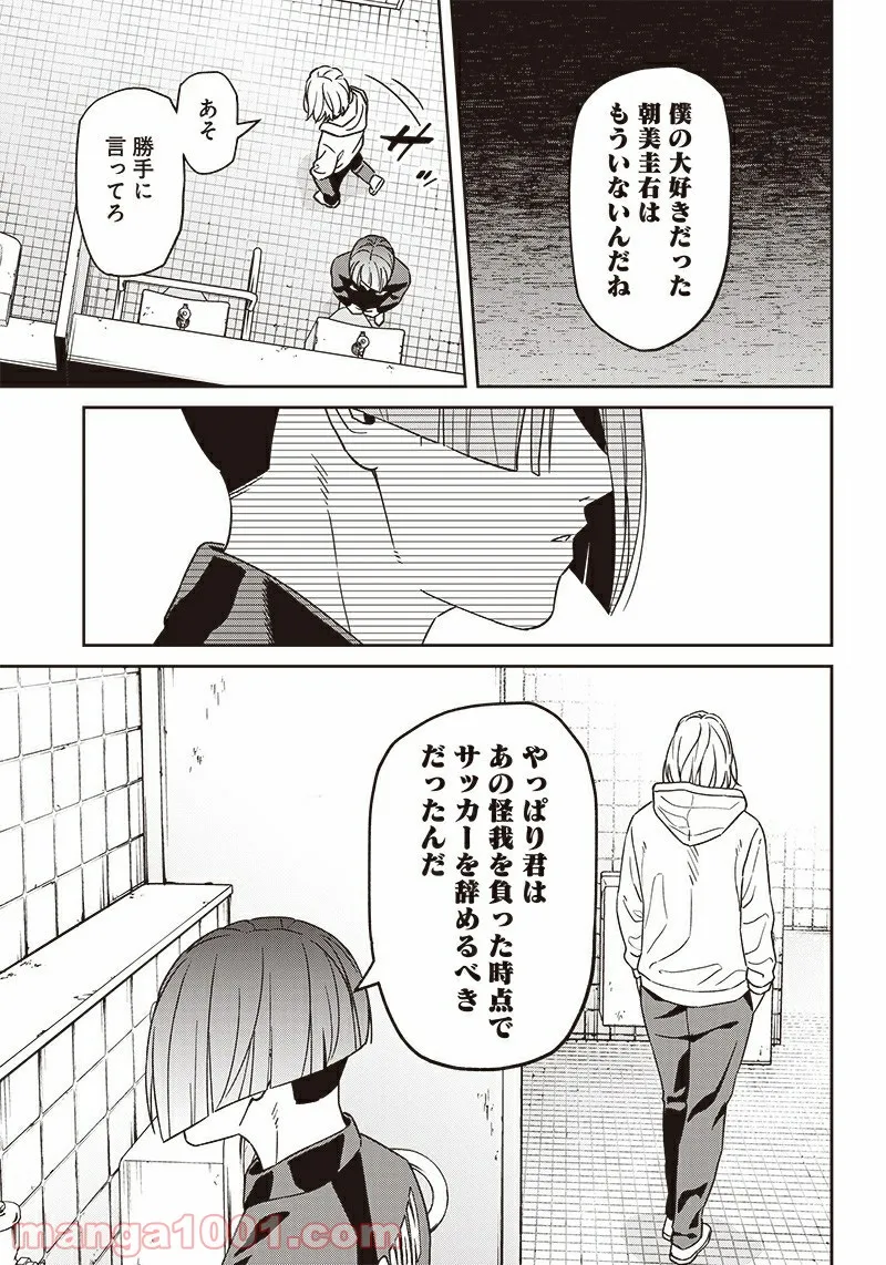 ページ 13 — 第108話
