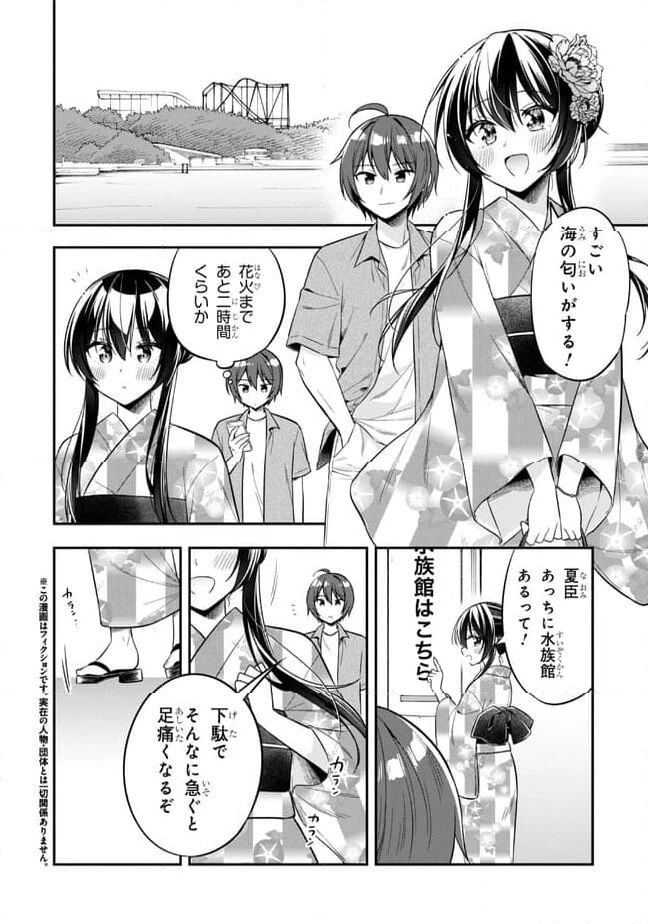 ページ 6 — 第22.1話