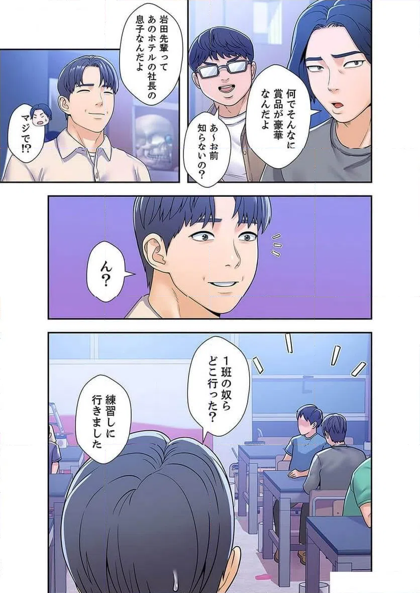 ページ 8 — 第28話