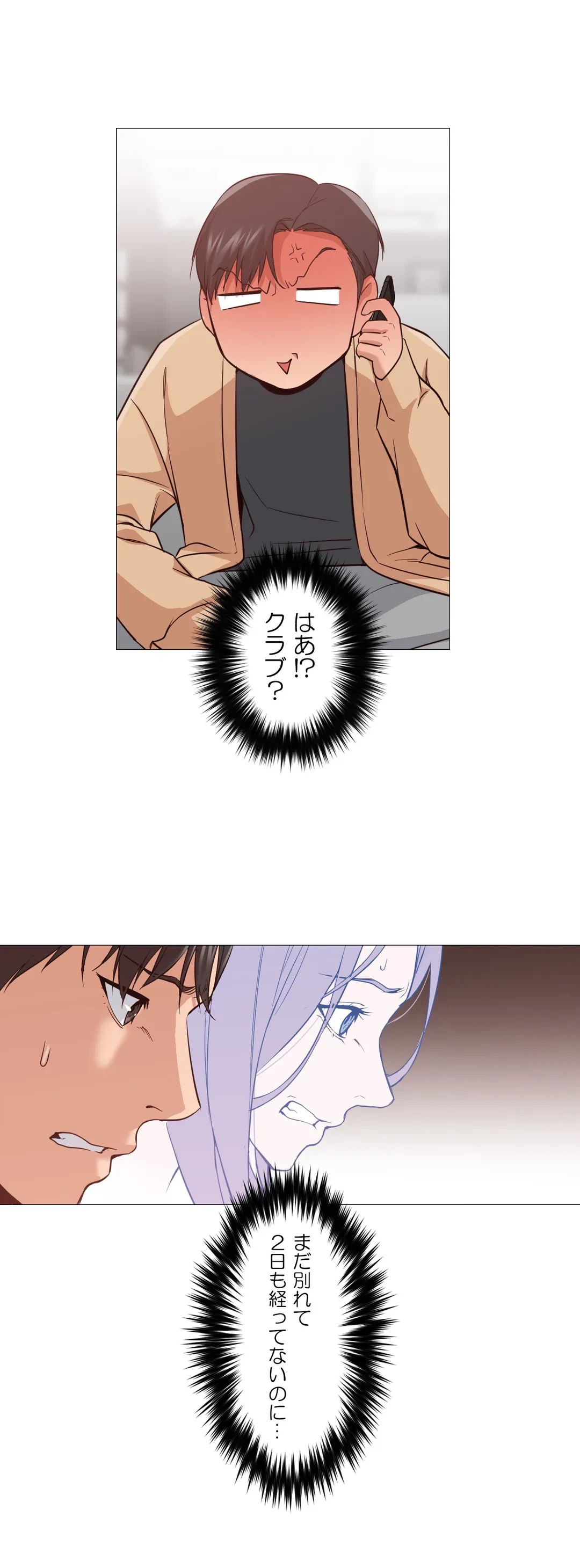 ページ 27 — 第5話