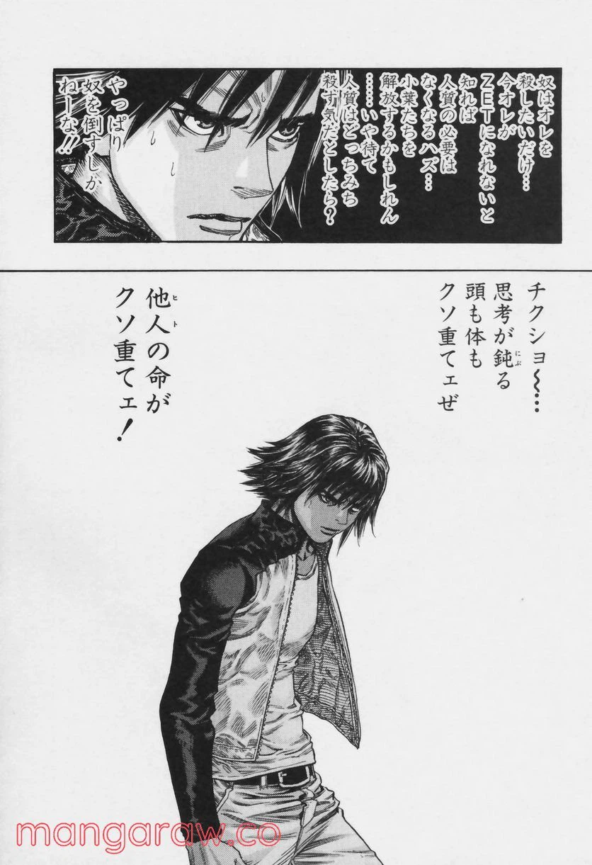 ページ 10 — 第91話