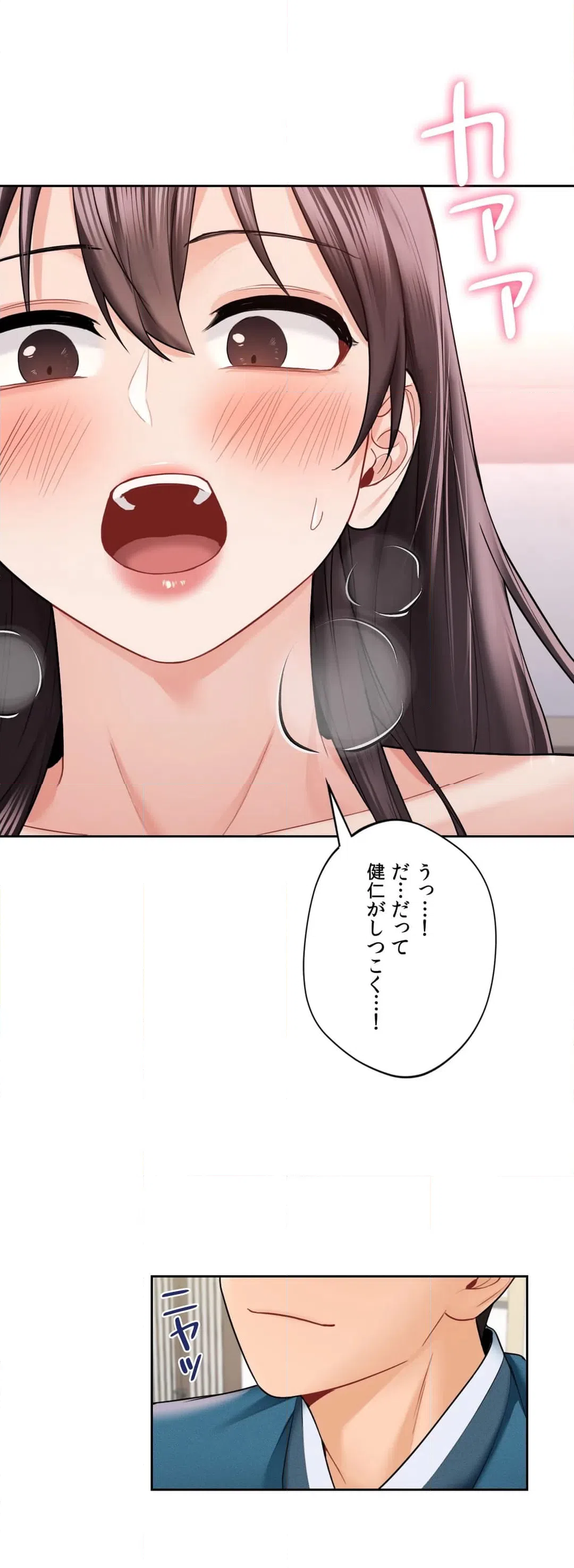 ページ 21 — 第37話