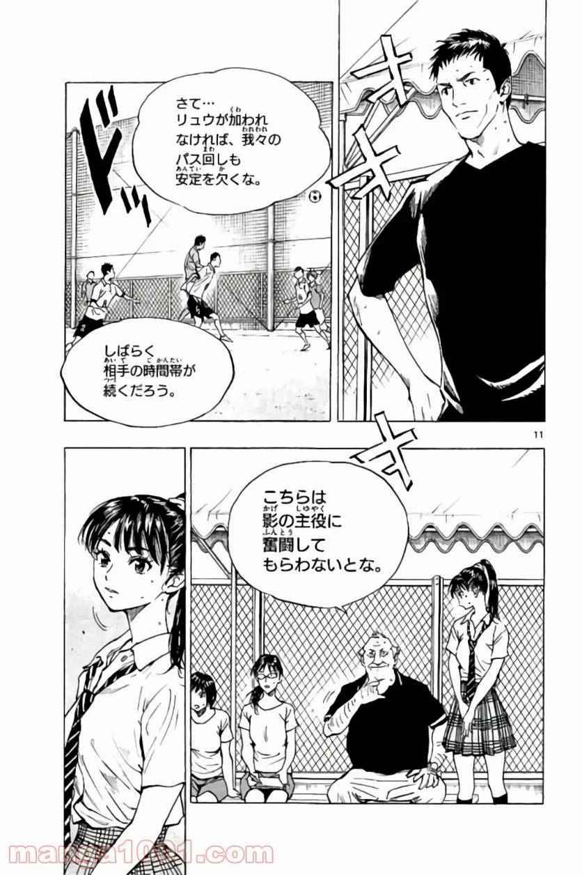 ページ 11 — 第170話