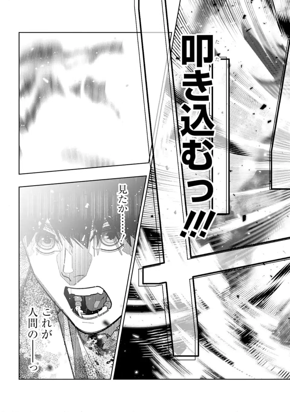 ページ 15 — 第36話