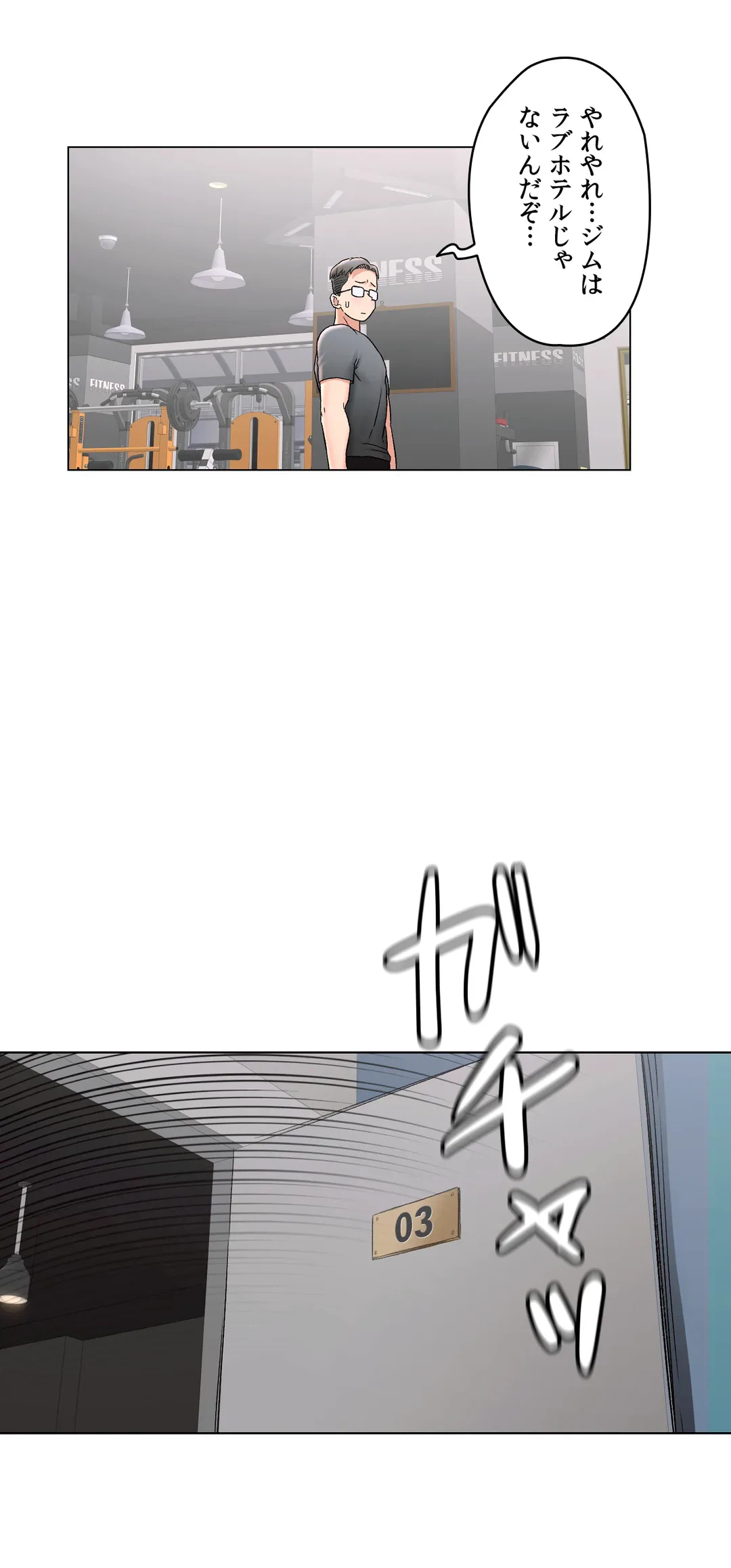 ページ 25 — 第73話