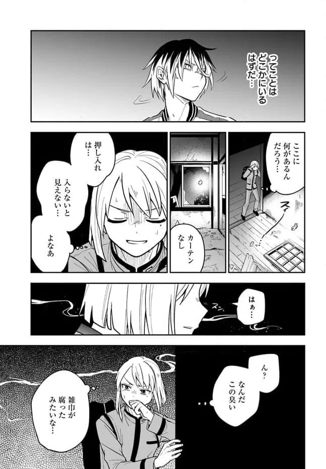 ページ 21 — 第2.1話