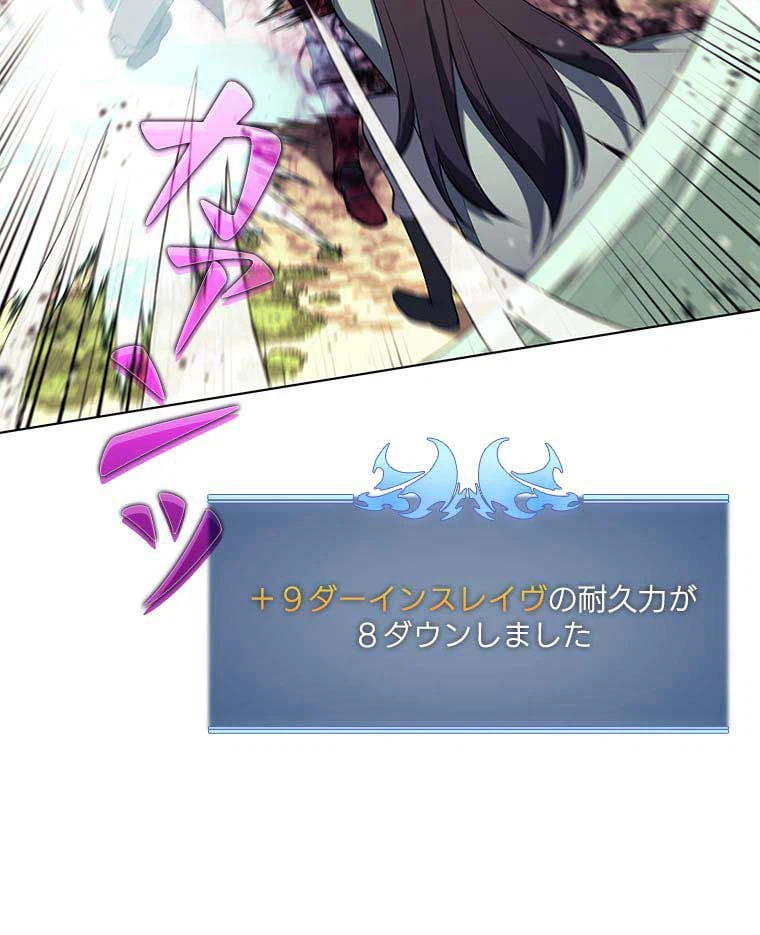 ページ 28 — 第106話