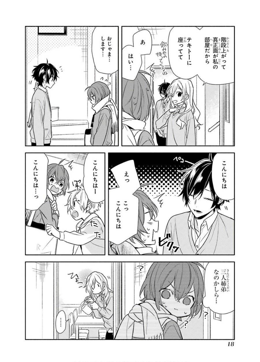 ページ 16 — 第91話