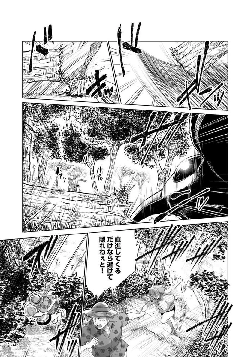 ページ 5 — 第41話