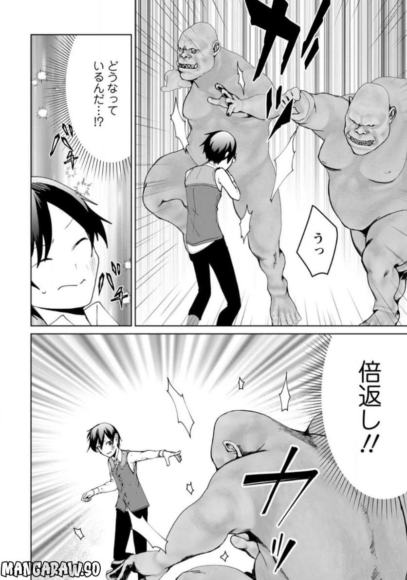 ページ 10 — 第13.2話