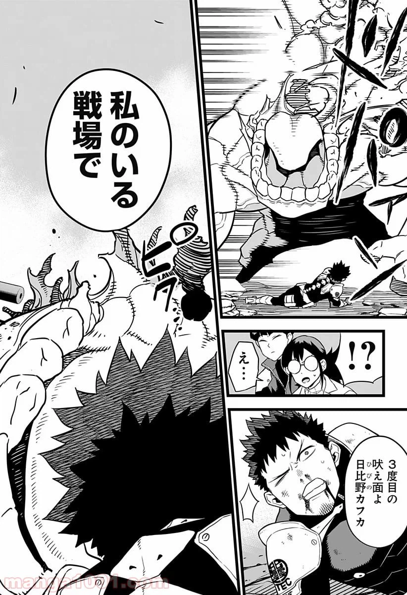 ページ 4 — 第6話