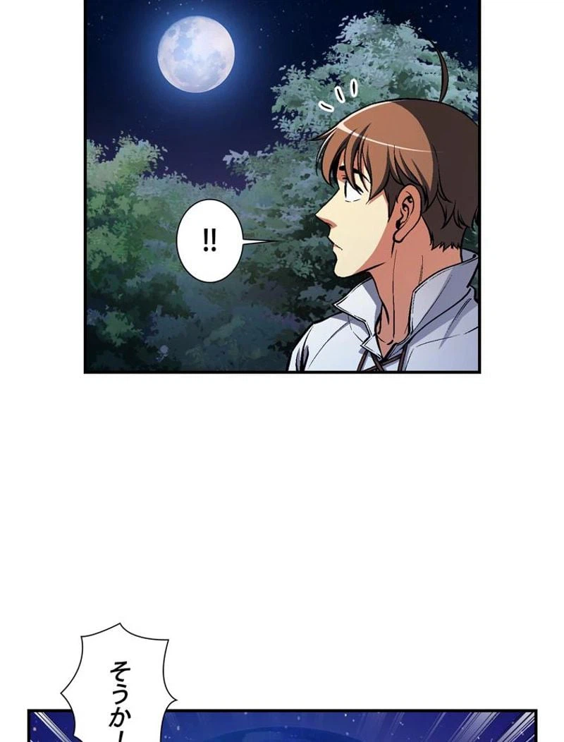 ページ 28 — 第99話