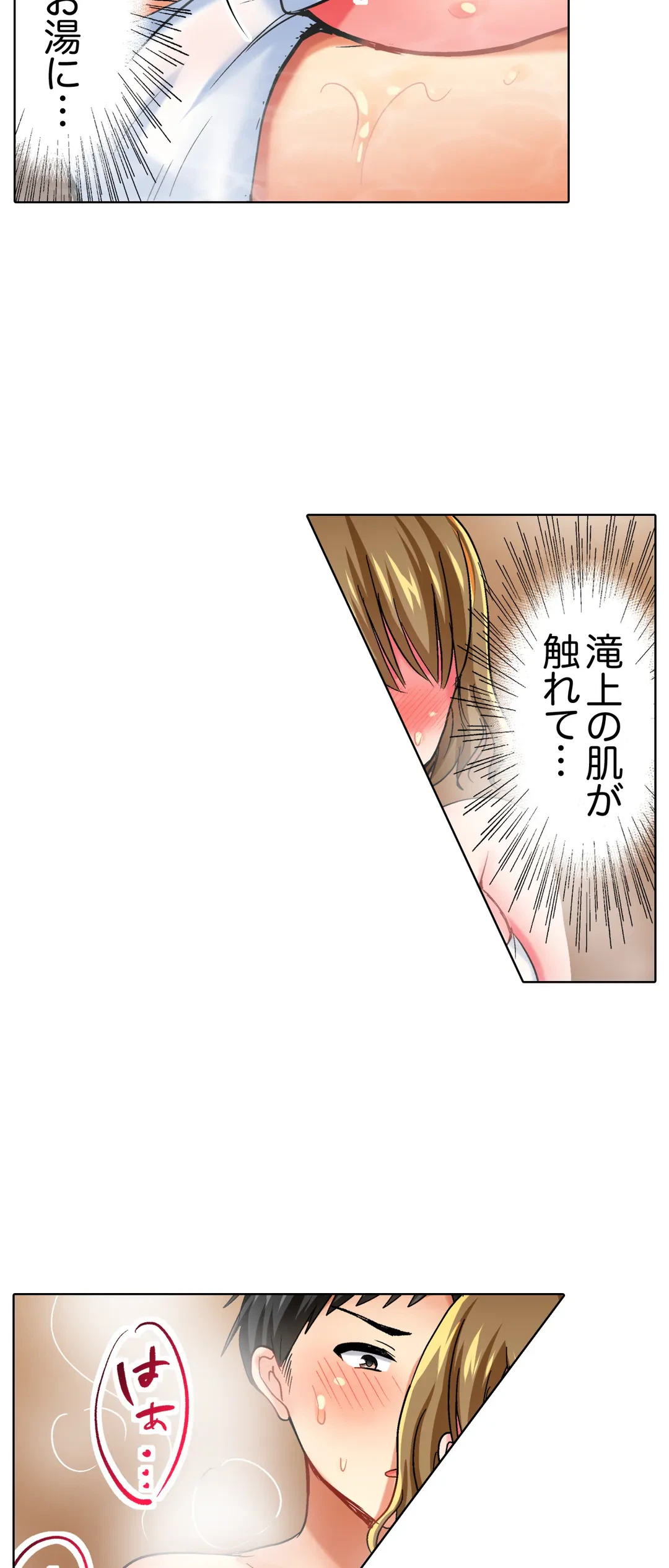ページ 27 — 第16話