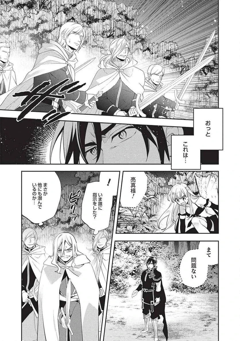 ページ 17 — 第58話