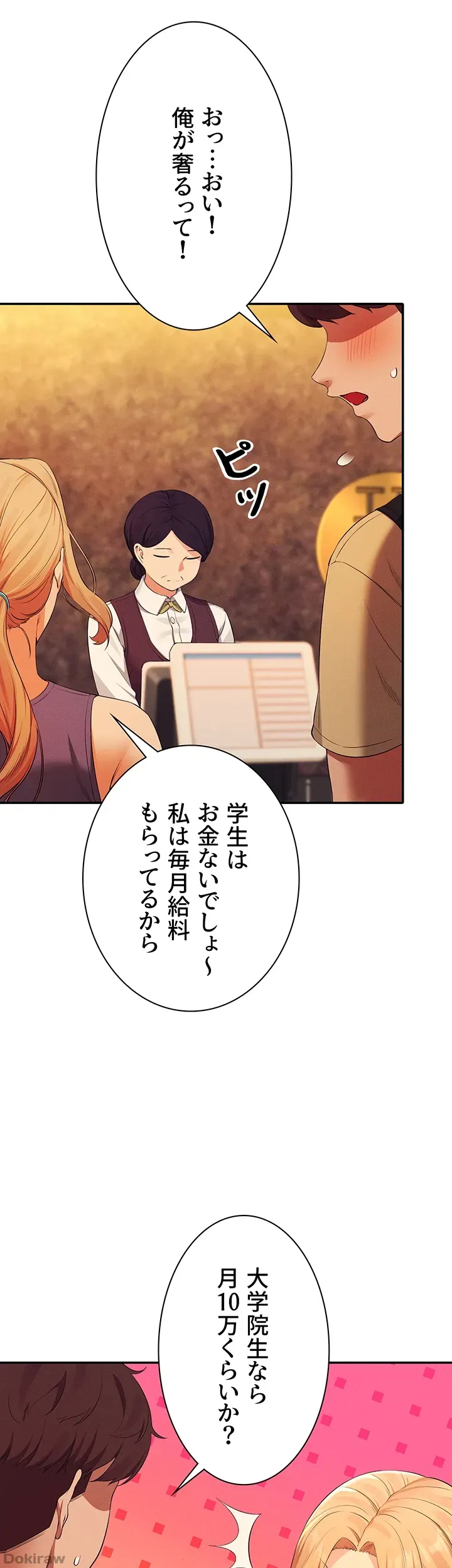 ページ 6 — 第61話