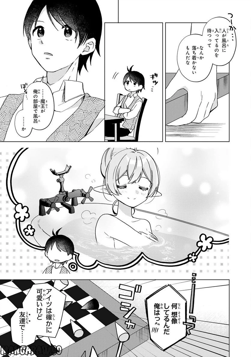 ページ 5 — 第21話