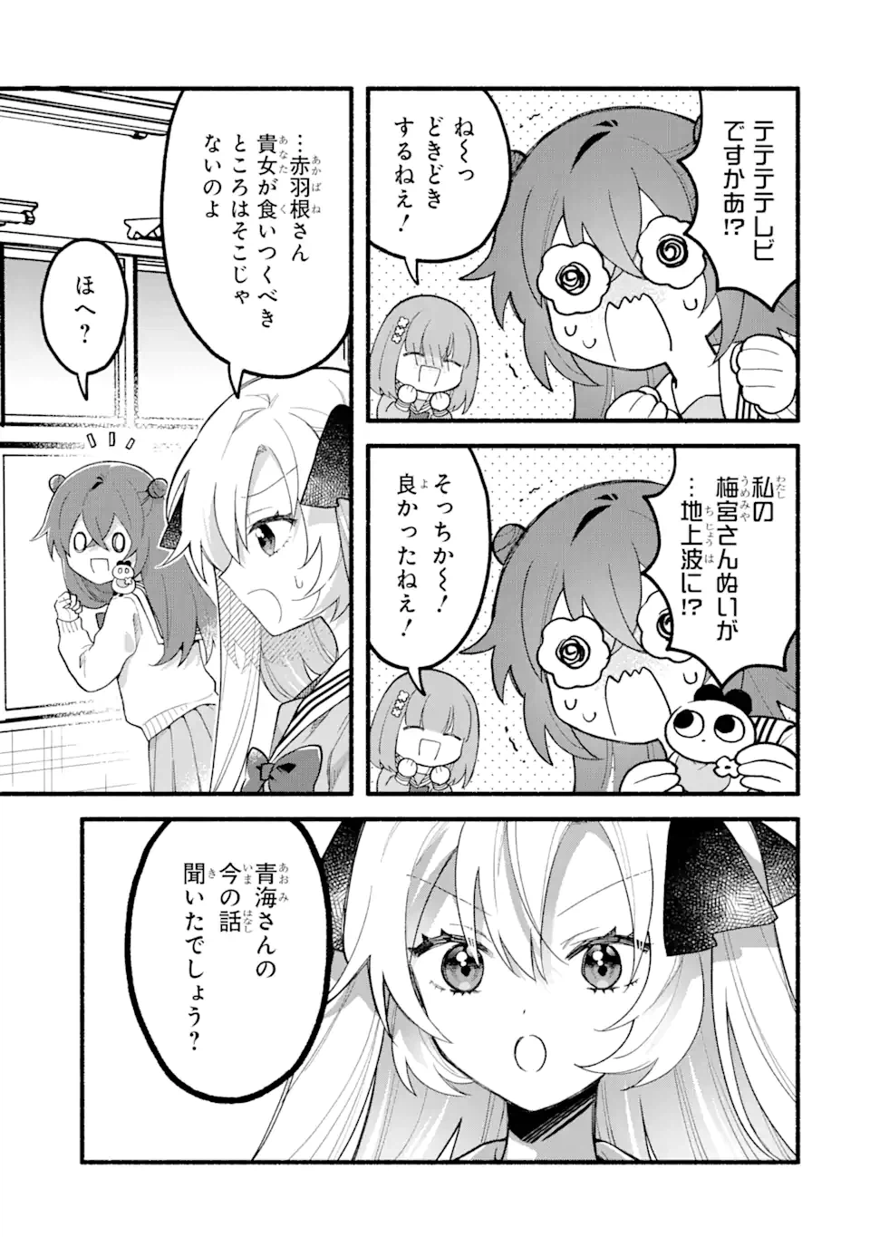 ページ 4 — 第11.2話
