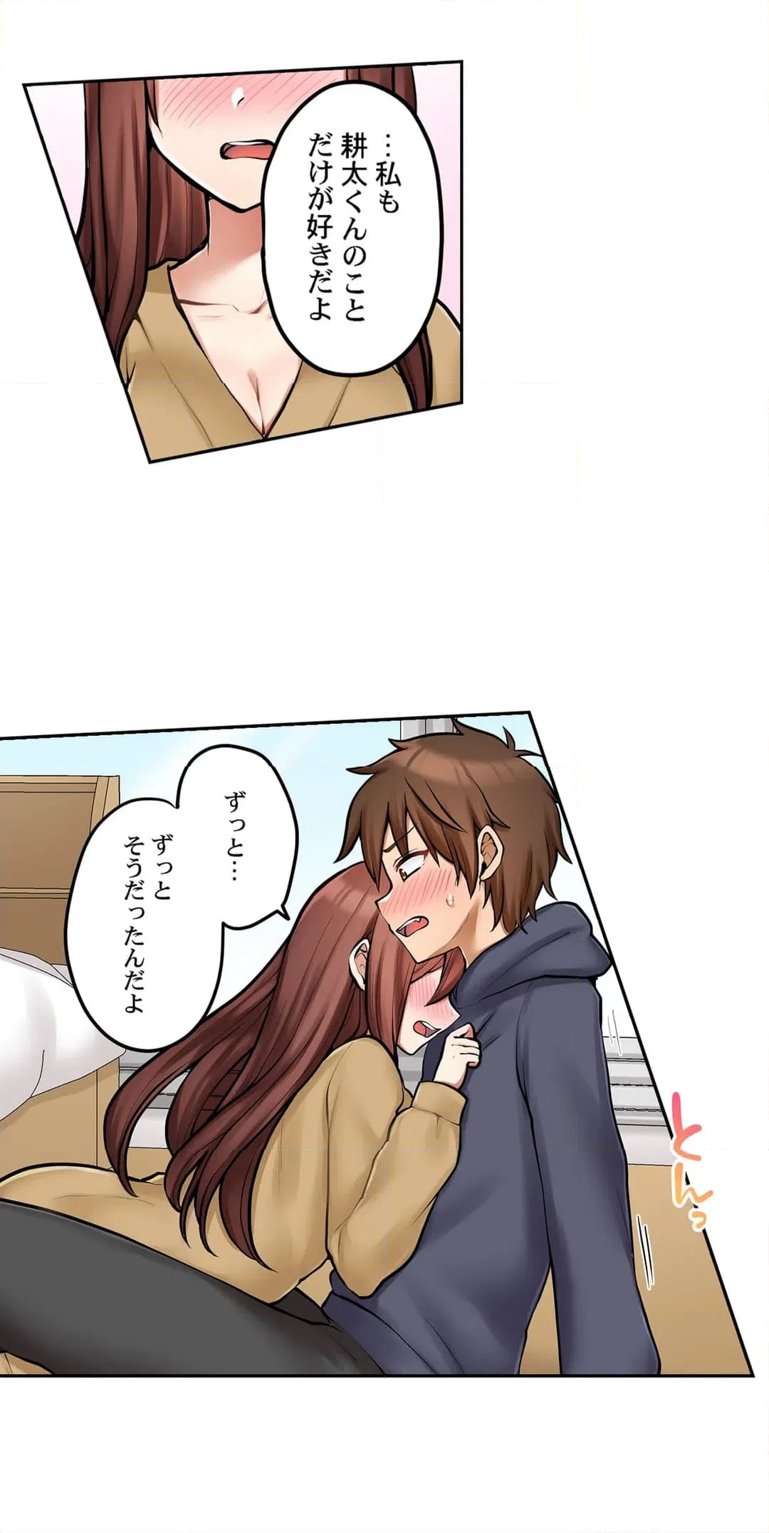 ページ 11 — 第96話