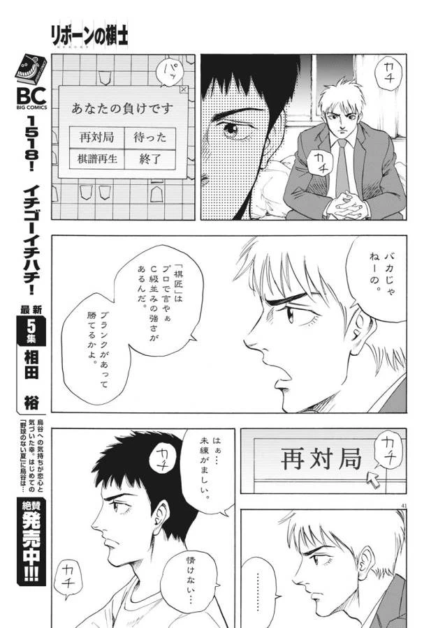 ページ 41 — 第1話