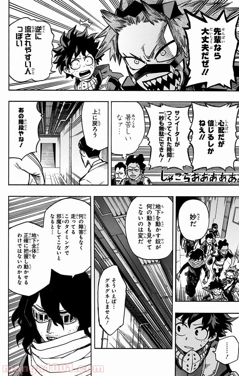 ページ 5 — 第142話
