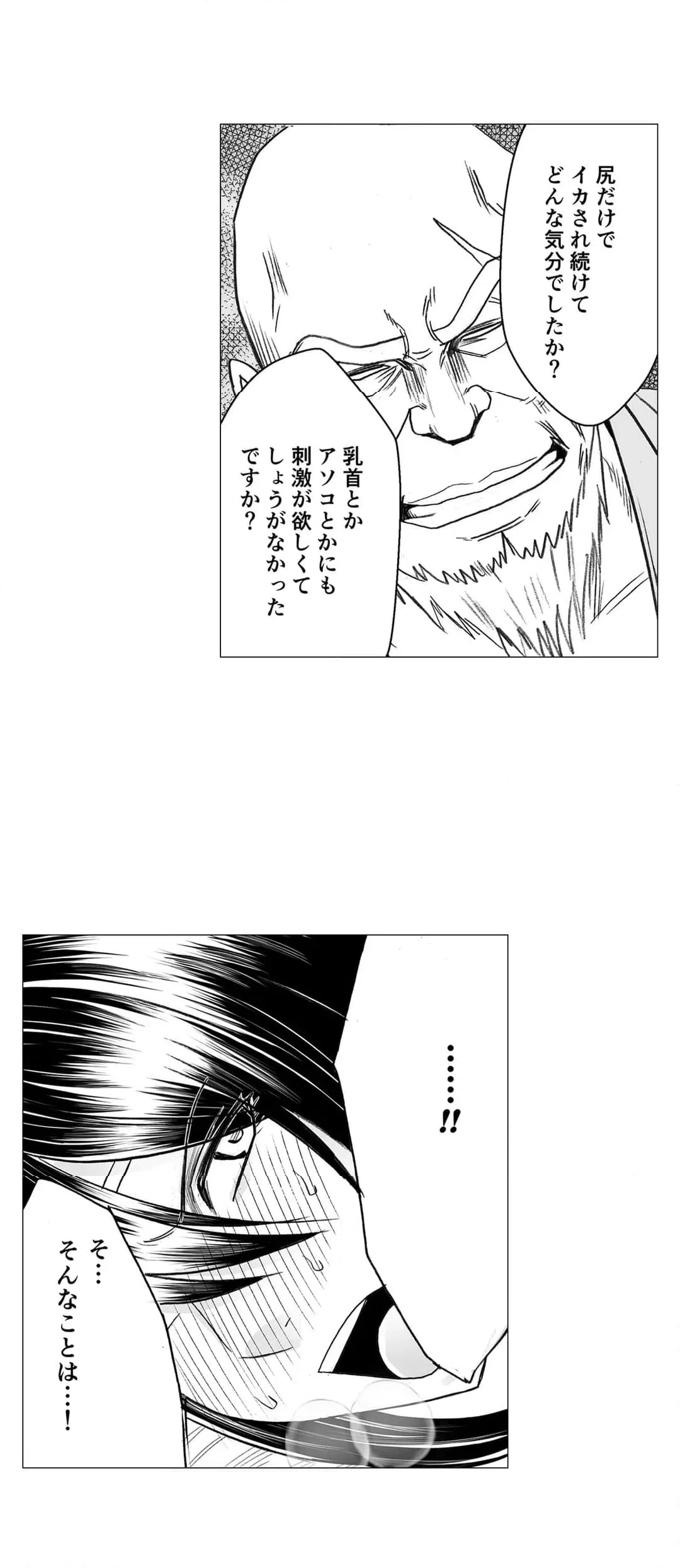 ページ 6 — 第17話