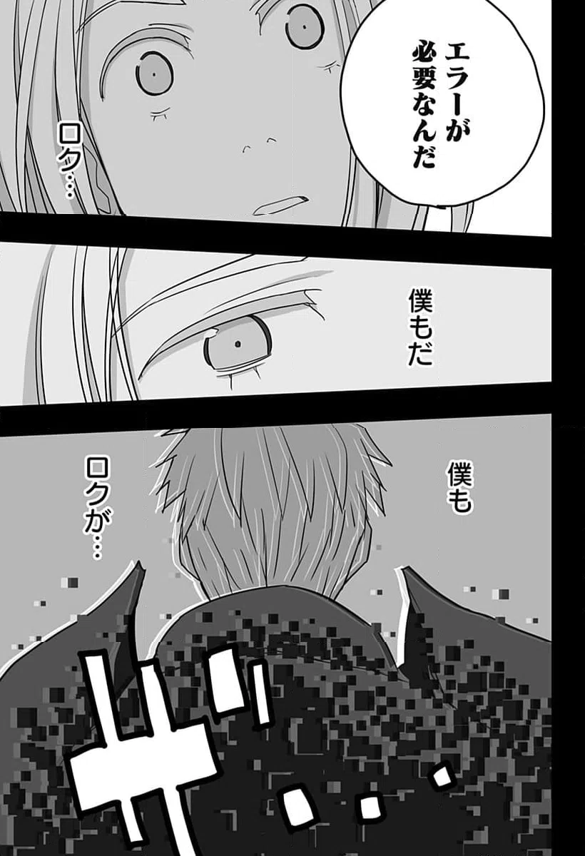 ページ 15 — 第25話