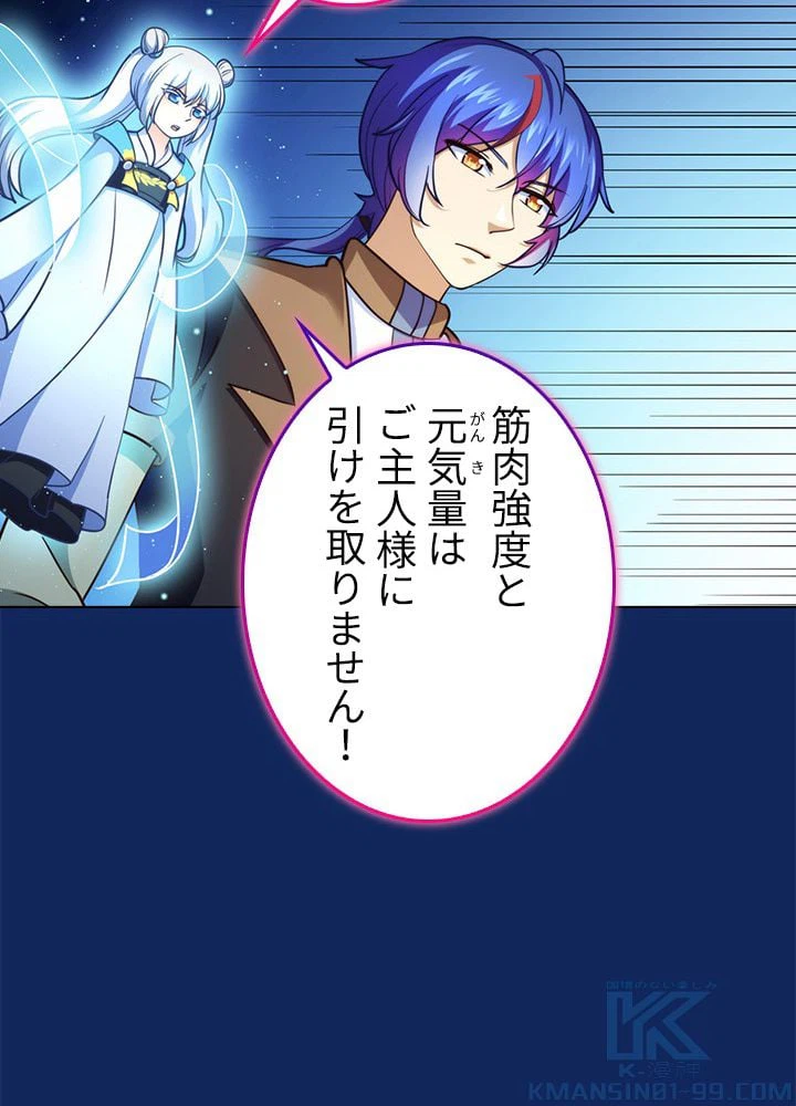 ページ 17 — 第76話
